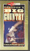 Through A Big Country - Greatest Hits (1991)