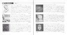 Pages 6 & 7